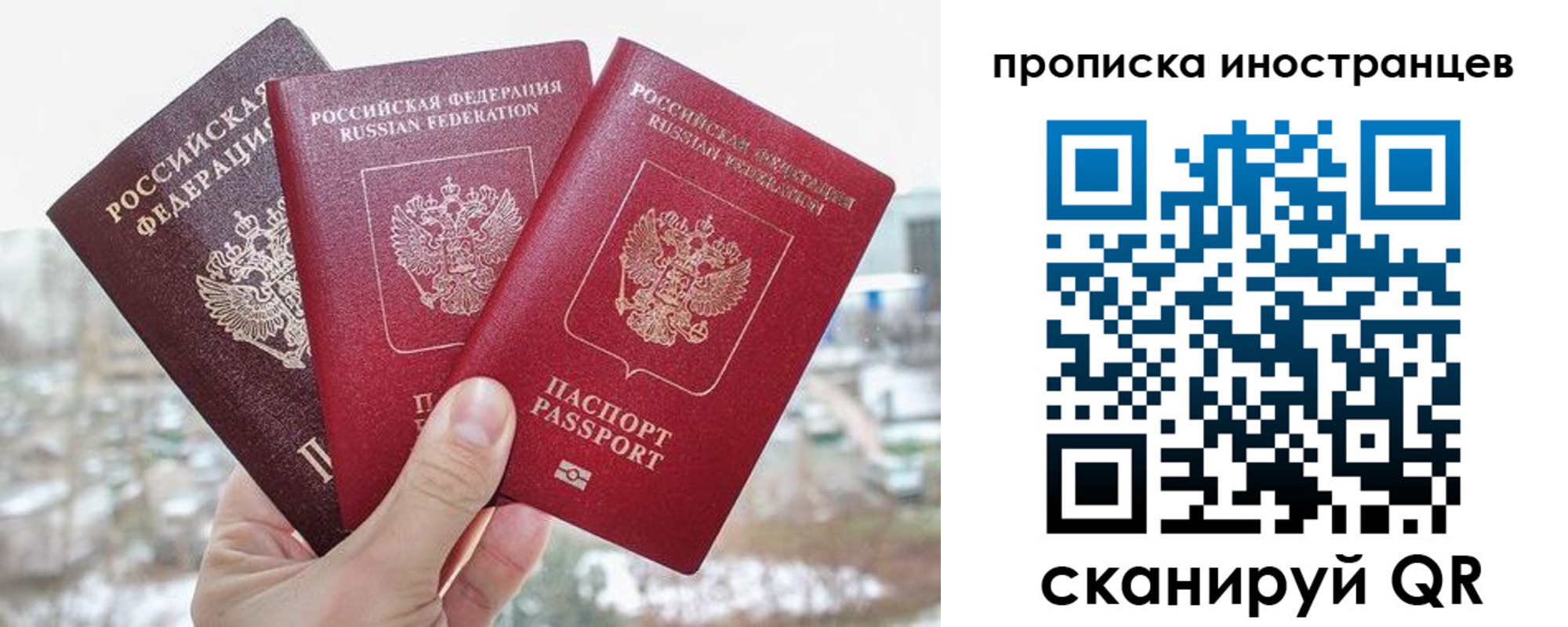 временная регистрация недорого в Кемерово