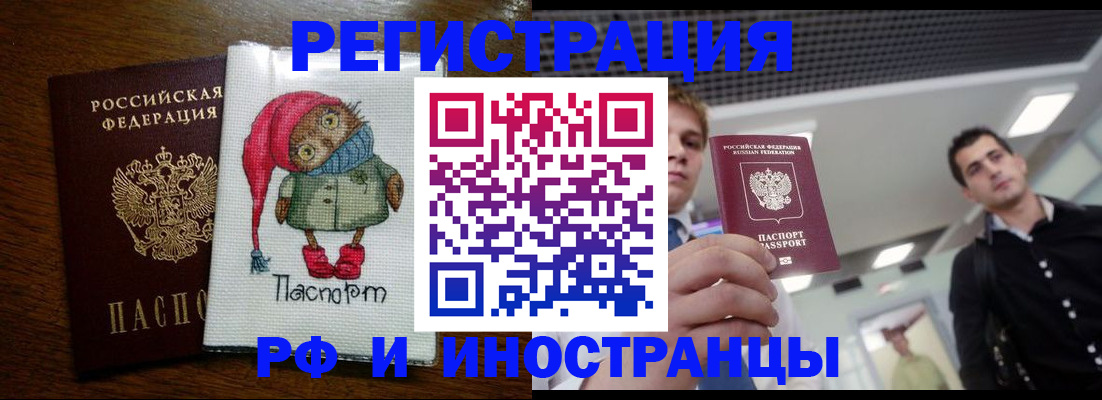 регистрация для школы в Кемерово