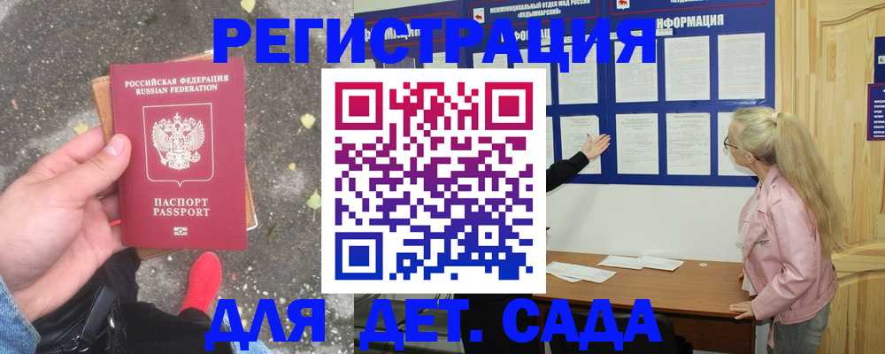 временная регистрация госуслуги в Кемерово