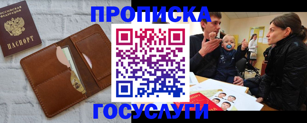 прописка поиск в Кемерово