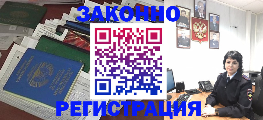 временная регистрация поиск в Кемерово