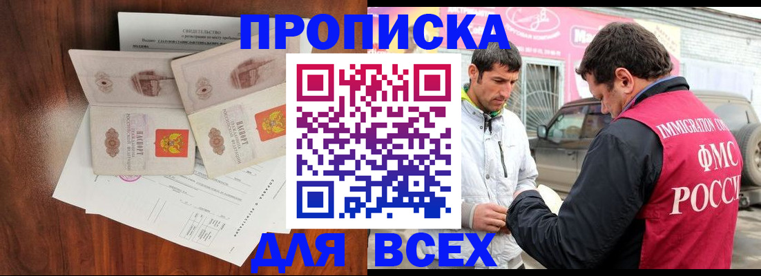 миграционный учет в Кемерово