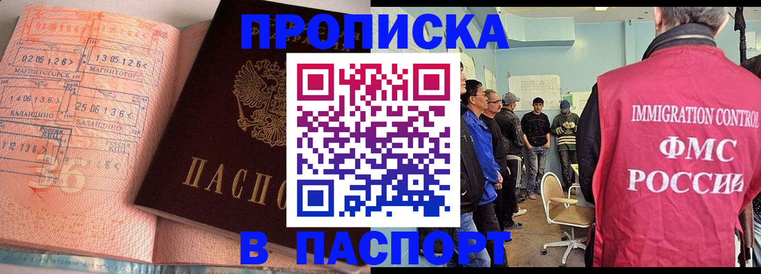 прописка ребенка в Кемерово